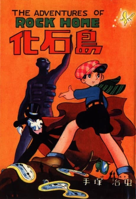Kasekitou