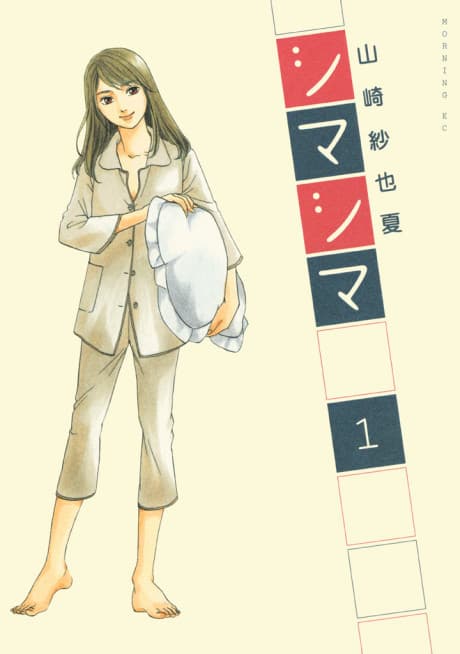 Shima Shima