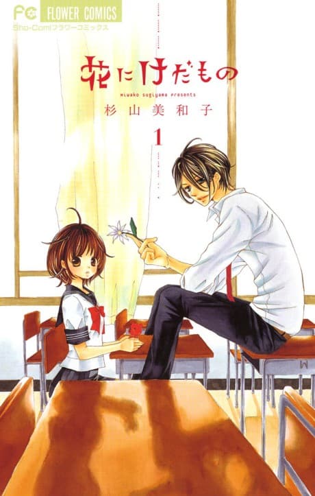 Hana ni Kedamono