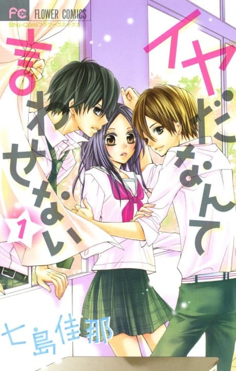 Iya da nante Iwasenai