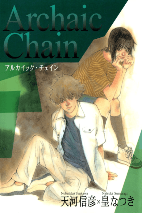 Archaic Chain