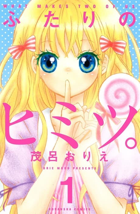 Futari no Himitsu