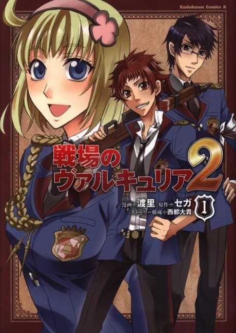 Valkyria Chronicles 2