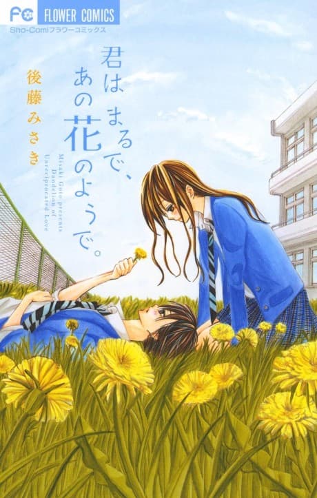 Kimi wa Maru de, Ano Hana no You de.