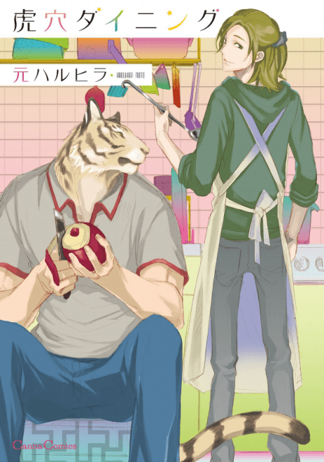 Koketsu Dining