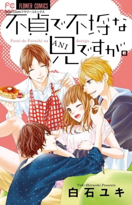 Futei de Furachi na Ani Desu Ga.