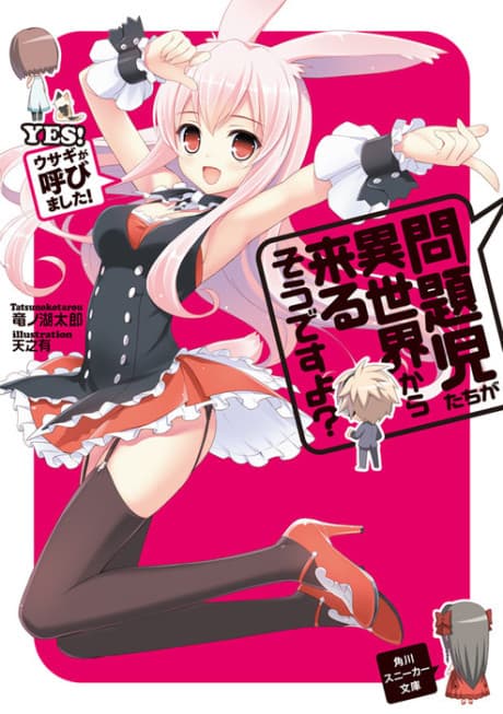 Mondaiji-tachi ga Isekai kara Kuru Sou Desu yo?
