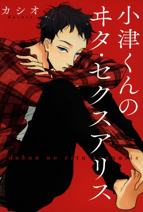 Ozu-kun no Vita Sexualis