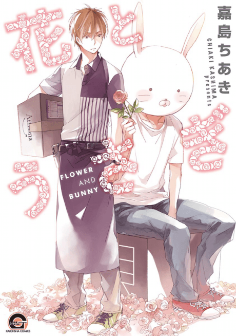 FLOWER AND BUNNY