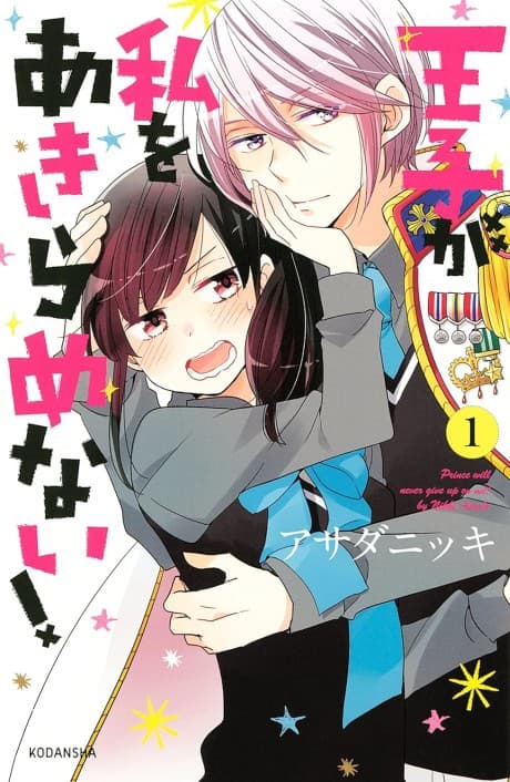 The Prince's Romance Gambit
