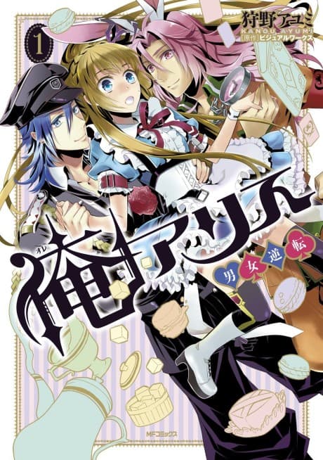 I Am Alice: Body Swap in Wonderland