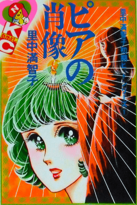 Pia no Shouzou