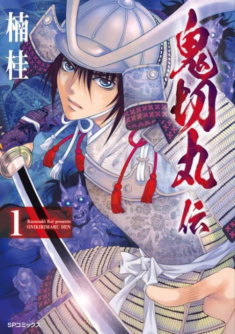 The Legend of Onikirimaru