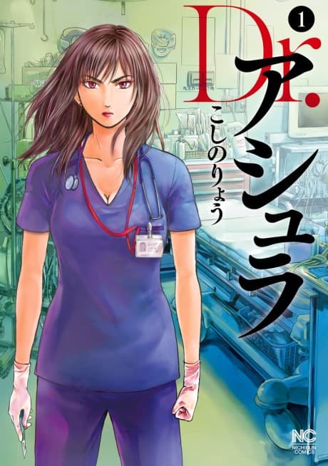 Dr. Ashura