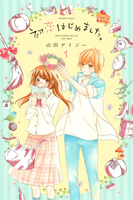 Hatsukoi Hajimemashita.