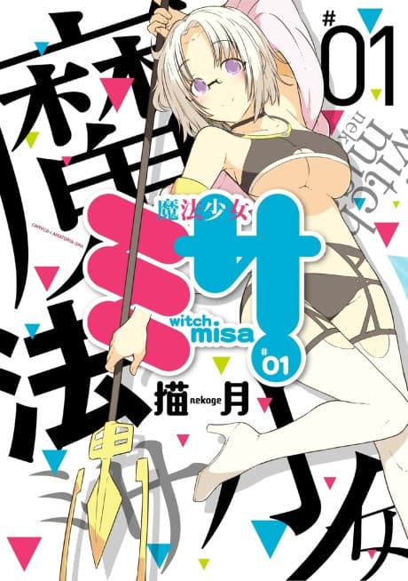 Mahou Shoujo Misa