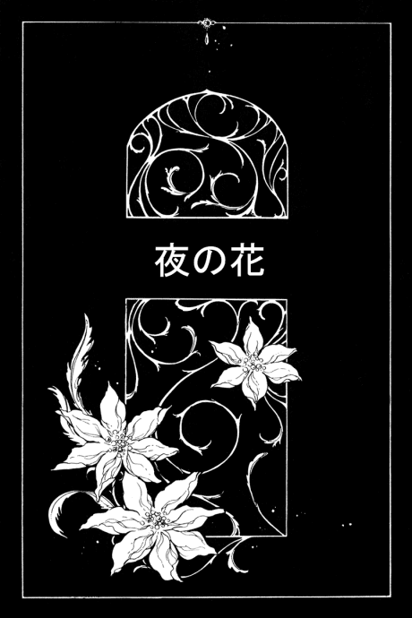 Yoru no Hana