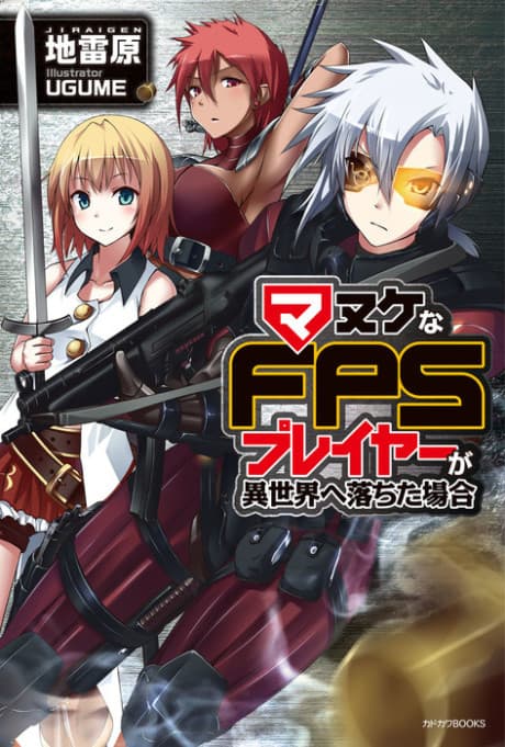 When a Clueless First-Person Shooter Player Falls into Another World