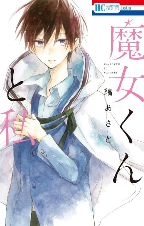 Majo-kun to Watashi