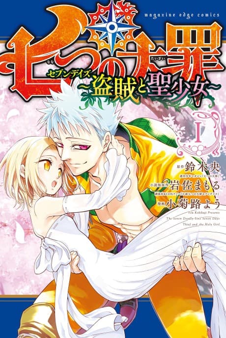 Seven Deadly Sins: Seven Days
