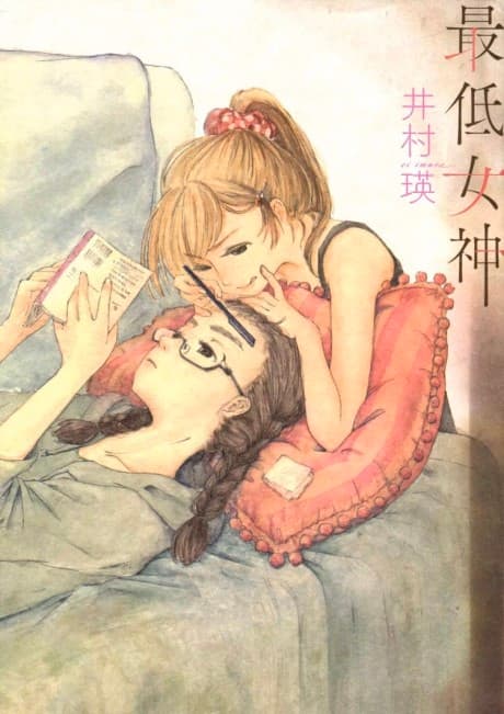 Saitei Megami