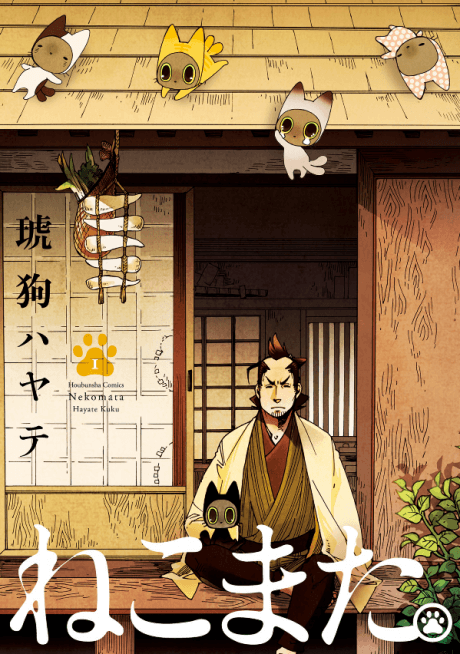 Nekomata.