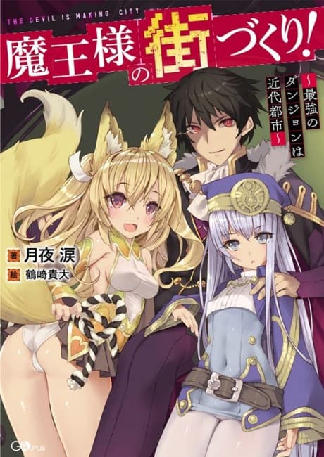 Maou-sama no Machizukuri!: Saikyou no Danjon wa Kindai Toshi