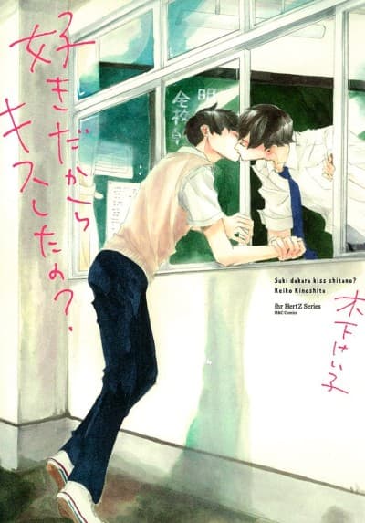 Suki Dakara Kiss Shita no?