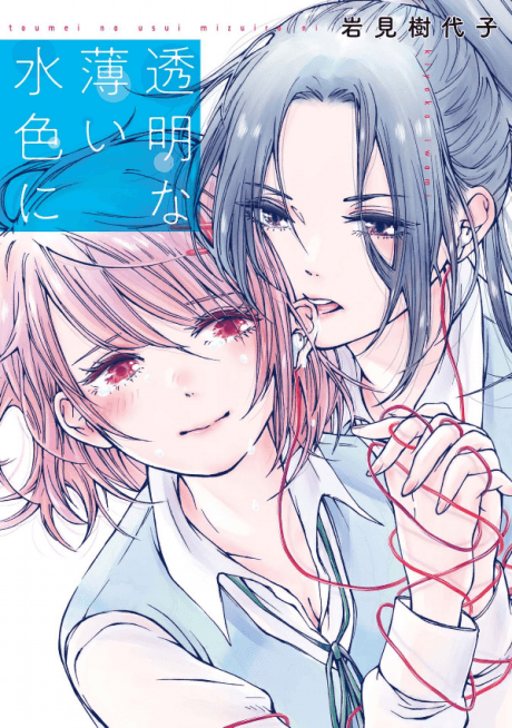 Transparent Light Blue