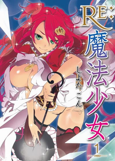 Re: Magical Girl