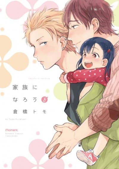 Let's Be a Family!!