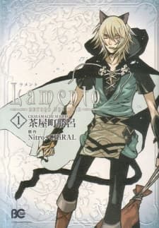 Lamento: Beyond the Void
