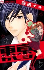 Tokyo Boyfriend