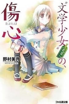 Literature Girl: An Apprentice