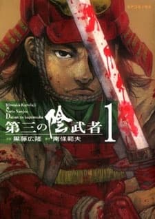 Third Shadow Warrior