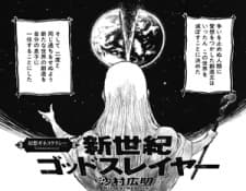 New Century Godslayer