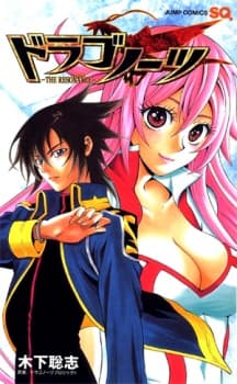 Dragonaut -The Resonance-
