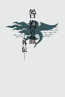 Togainu no Chi Gaiden