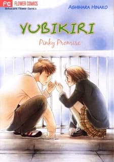 Yubikiri