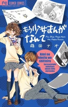 Mou Shoujo Manga Nante