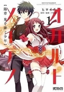 Occult Maiden Hishou: Oni wo Tsugu Shounen