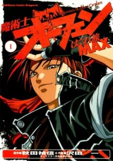 Majutsushi Orphen Hagure Tabi MAX