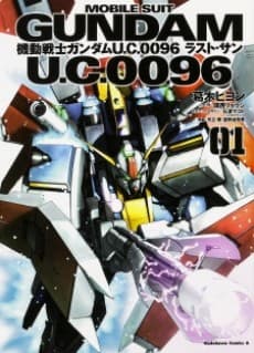 Mobile Suit Gundam U.C.0096: Rising Sun