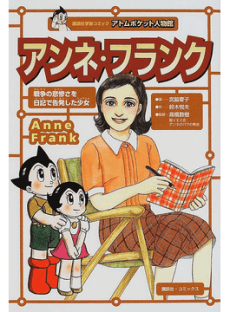 Edu-Manga: Anne Frank