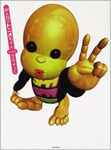 Minna no Tonio-chan