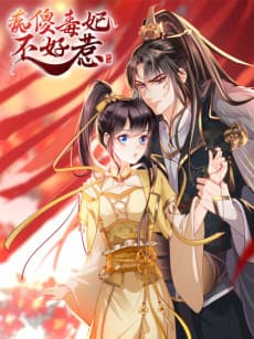 Chi Sha Du Fei Buhao Re