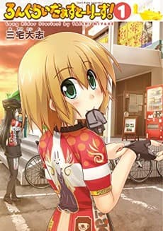 Long Rider Stories!