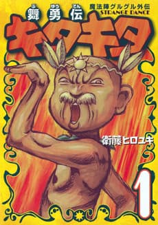 Buyuuden Kita Kita