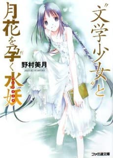 Book Girl and the Undine Who Bore a Moonflower