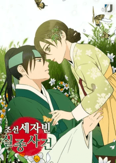 Joseon Sejabin Siljongsageon